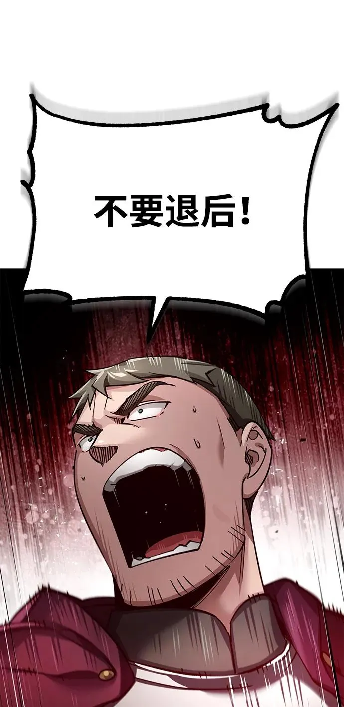 [第105话] 开罗的闪光 第38页