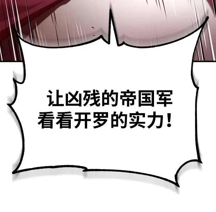 [第105话] 开罗的闪光 第39页