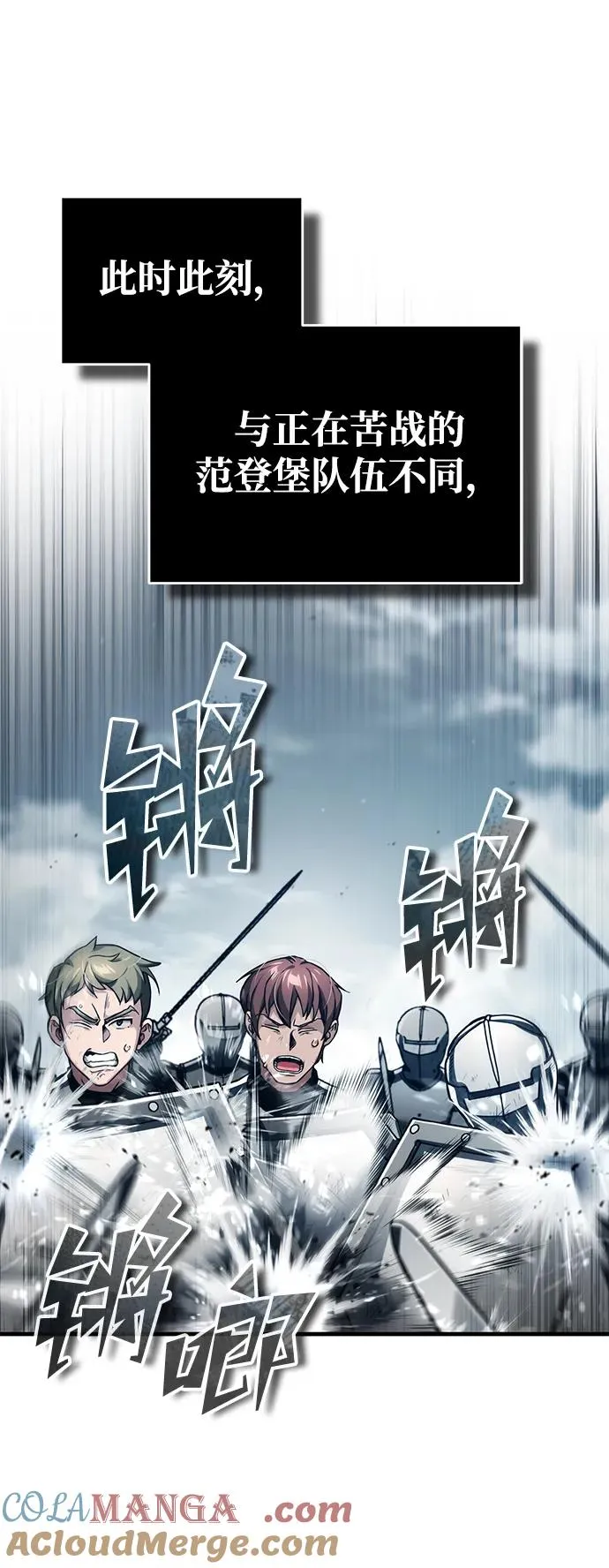 [第105话] 开罗的闪光 第40页