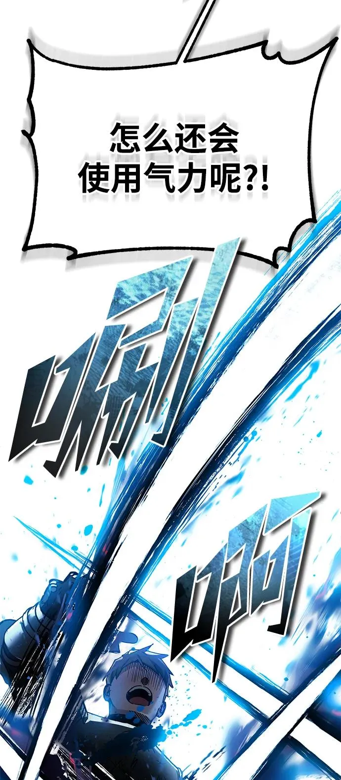 [第105话] 开罗的闪光 第44页