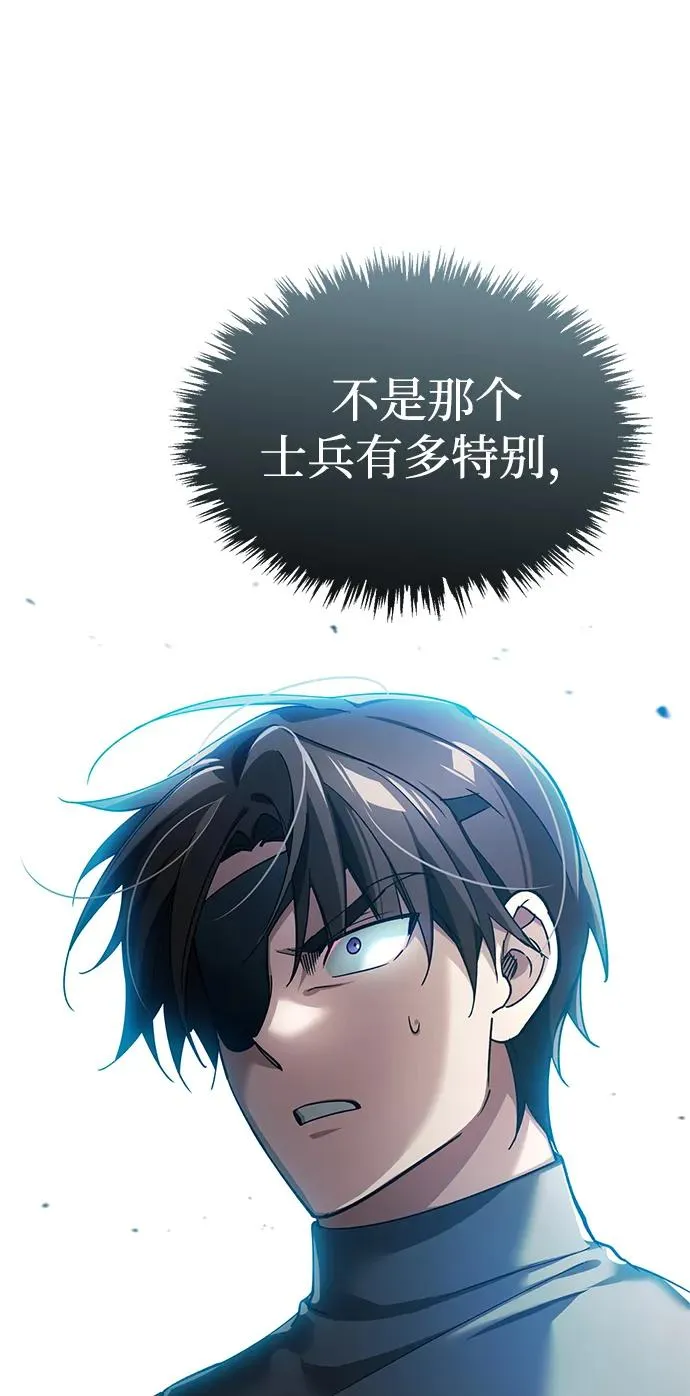 [第105话] 开罗的闪光 第50页