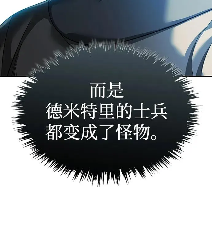 [第105话] 开罗的闪光 第51页