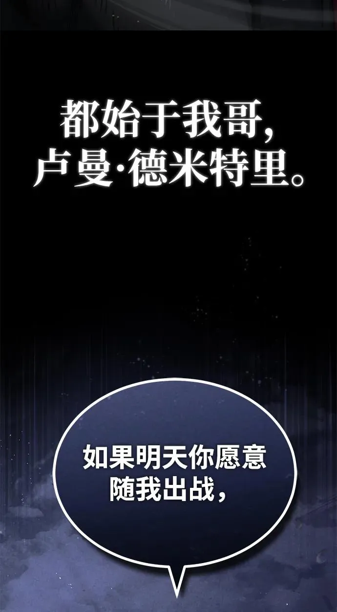 [第105话] 开罗的闪光 第54页