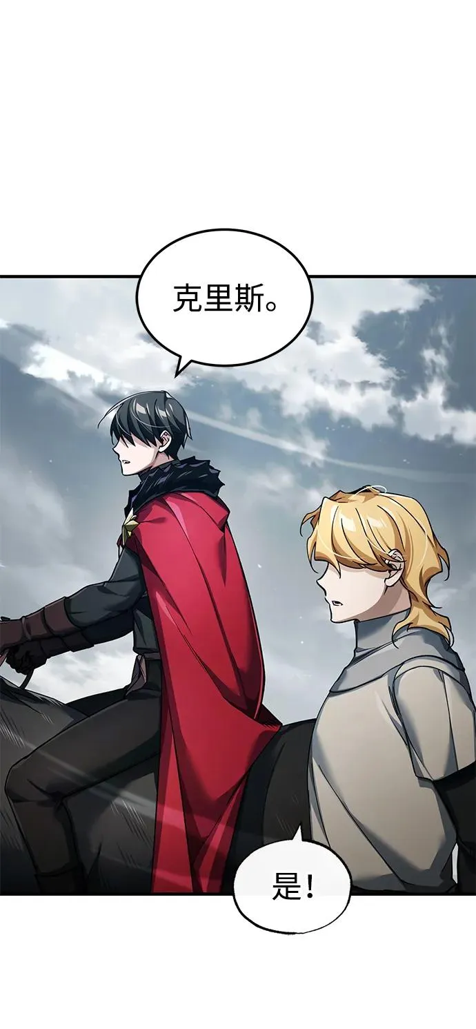 [第105话] 开罗的闪光 第57页