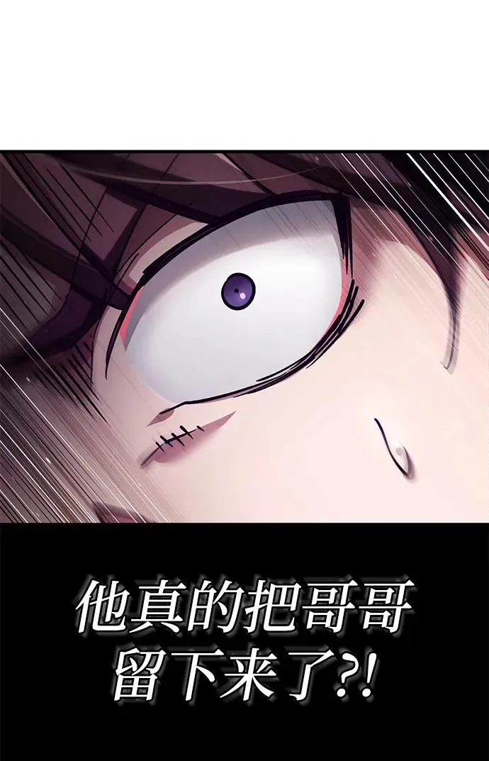 [第105话] 开罗的闪光 第63页