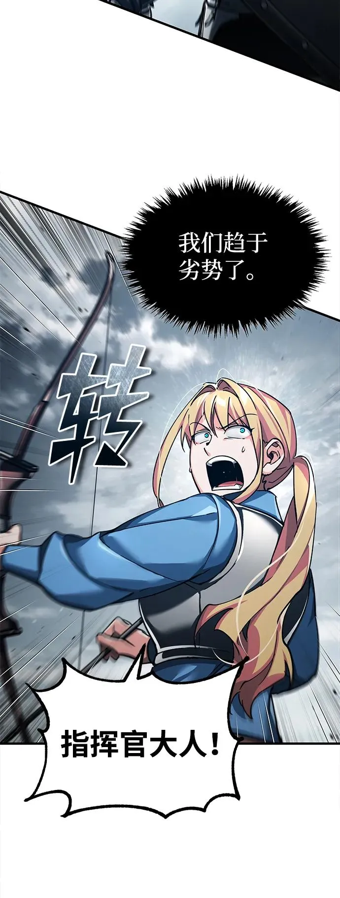 [第105话] 开罗的闪光 第66页