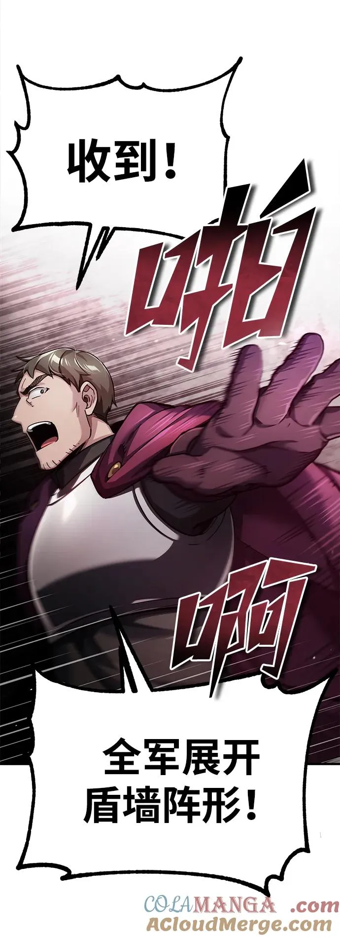 [第105话] 开罗的闪光 第67页