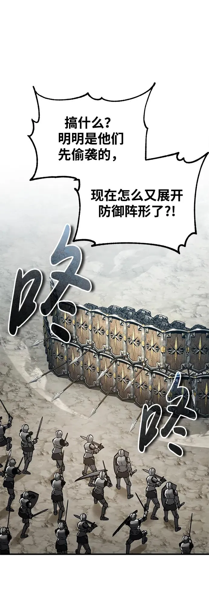 [第105话] 开罗的闪光 第69页