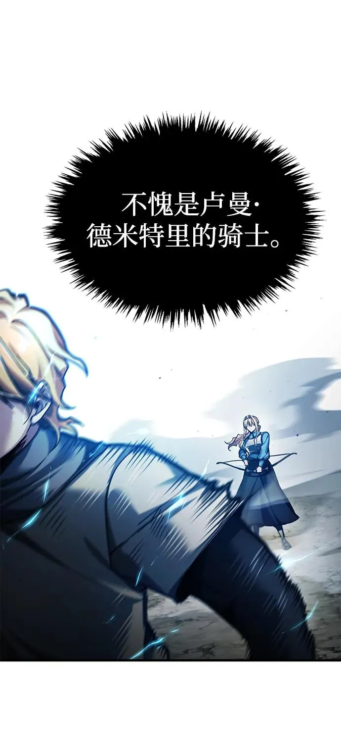 [第105话] 开罗的闪光 第78页