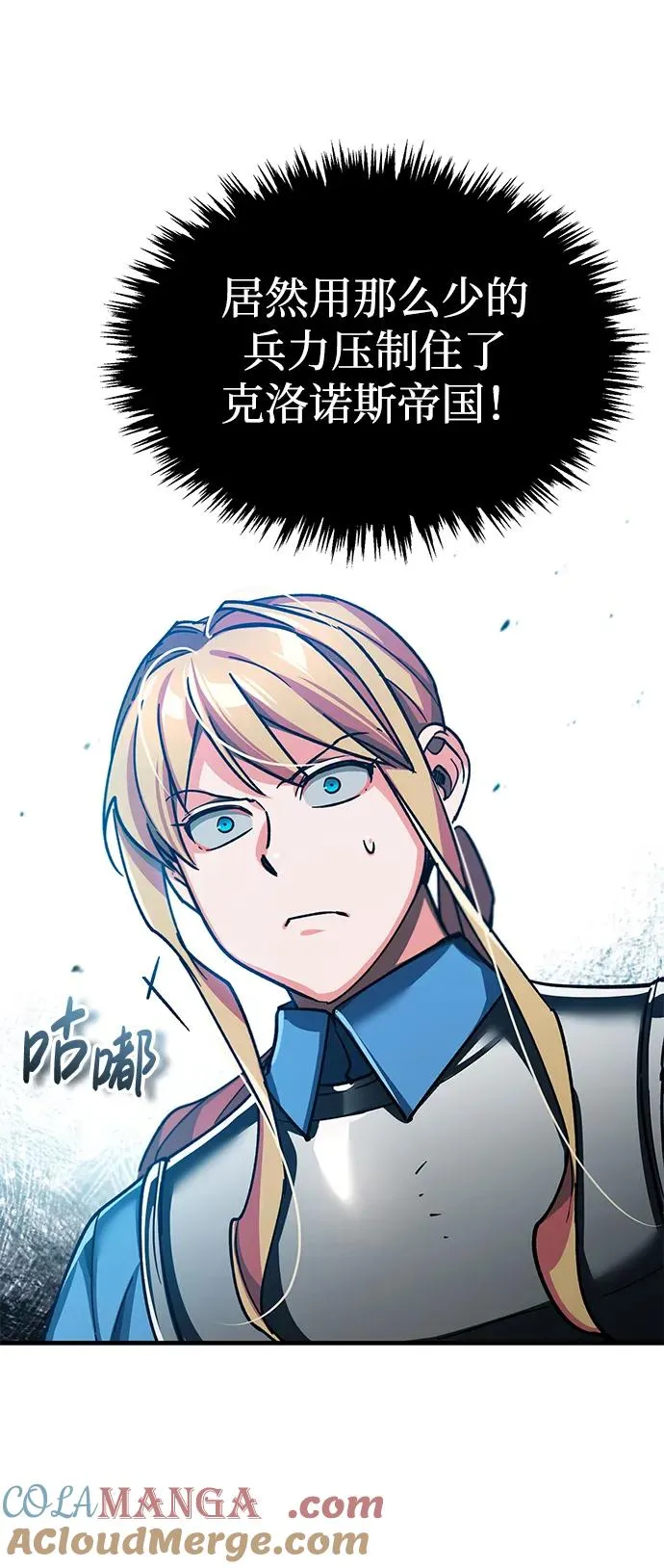 [第105话] 开罗的闪光 第79页