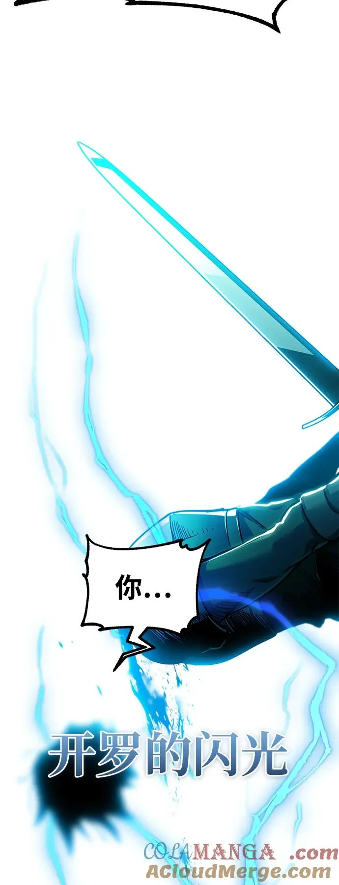[第105话] 开罗的闪光 第82页
