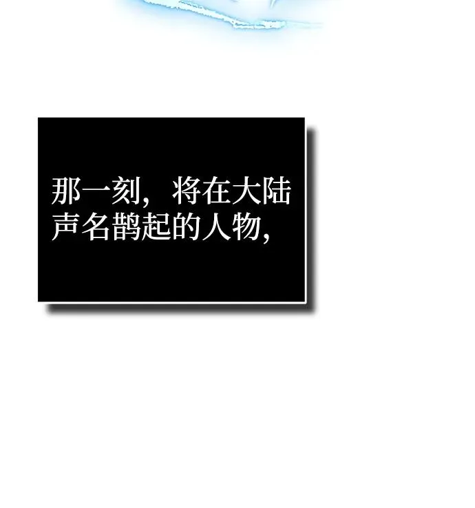 [第105话] 开罗的闪光 第84页