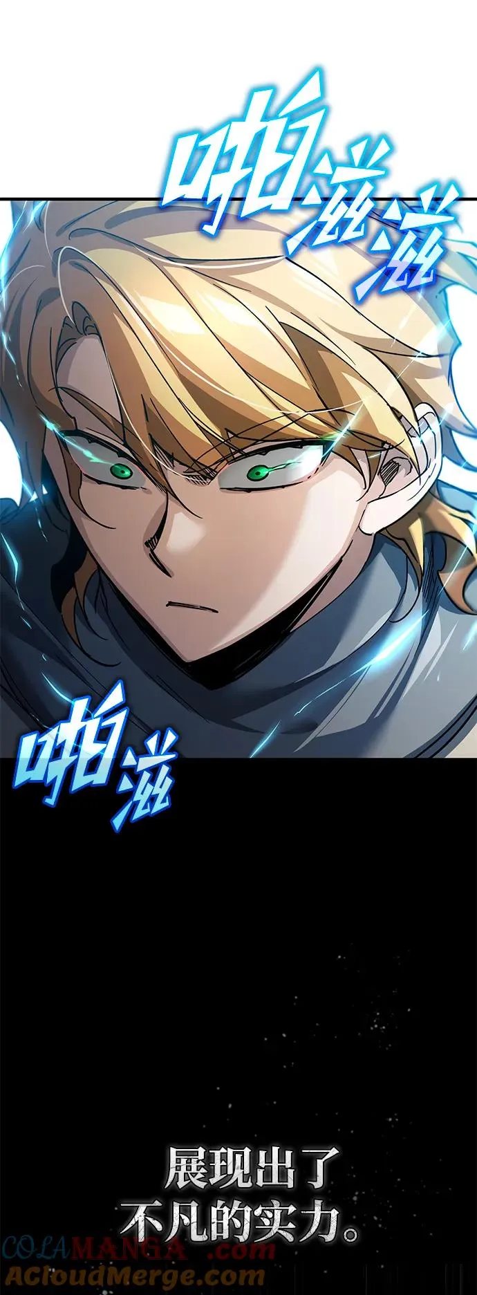 [第105话] 开罗的闪光 第85页