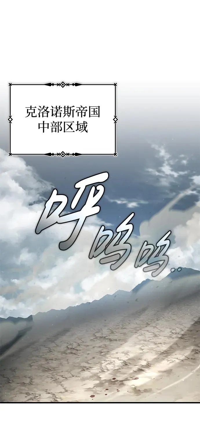 [第106话] 古斯塔博骑士团团长 第2页