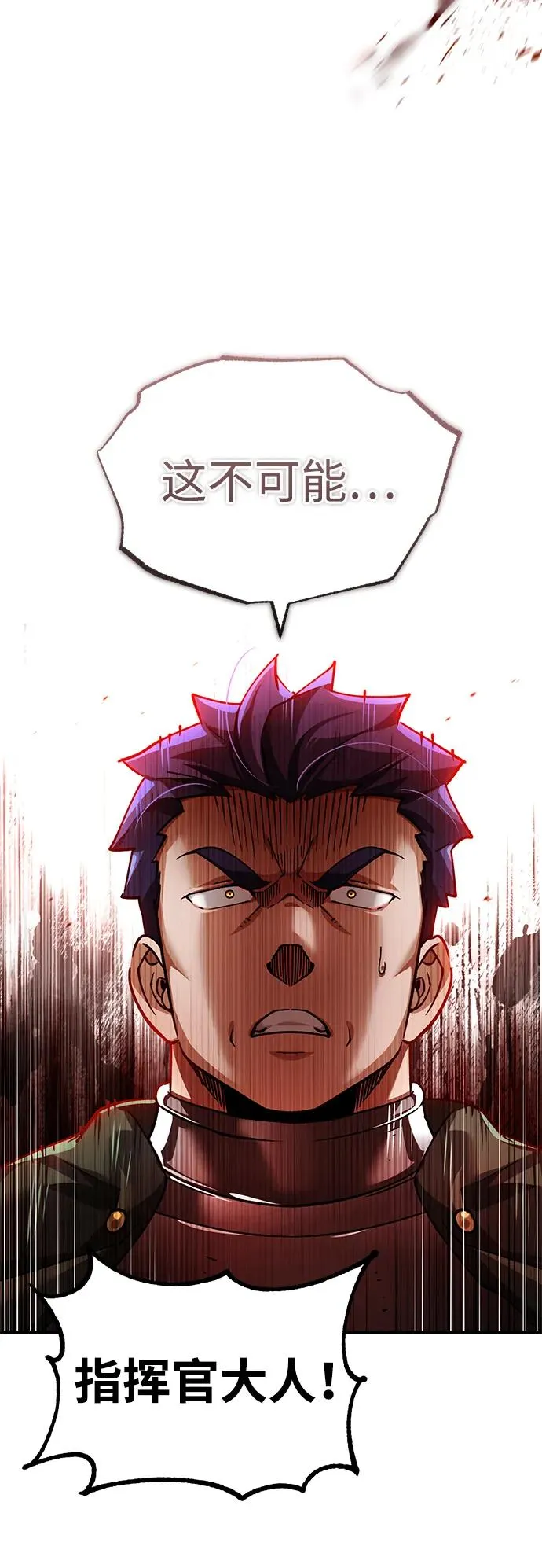 [第106话] 古斯塔博骑士团团长 第6页