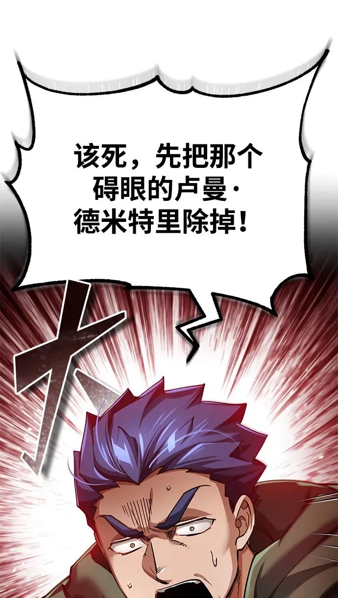 [第106话] 古斯塔博骑士团团长 第8页