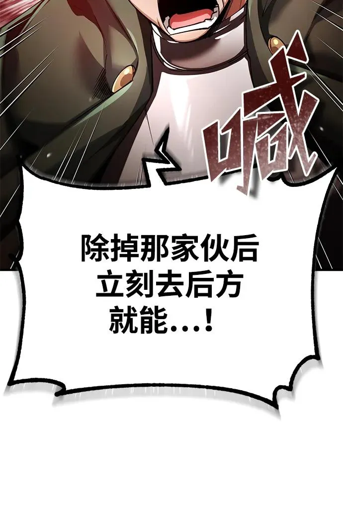 [第106话] 古斯塔博骑士团团长 第9页