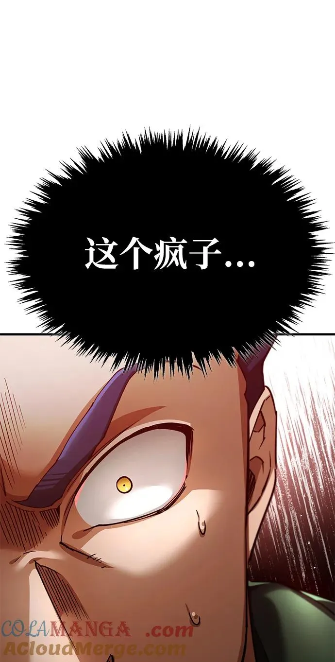 [第106话] 古斯塔博骑士团团长 第13页