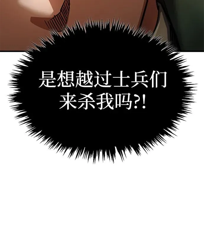 [第106话] 古斯塔博骑士团团长 第14页