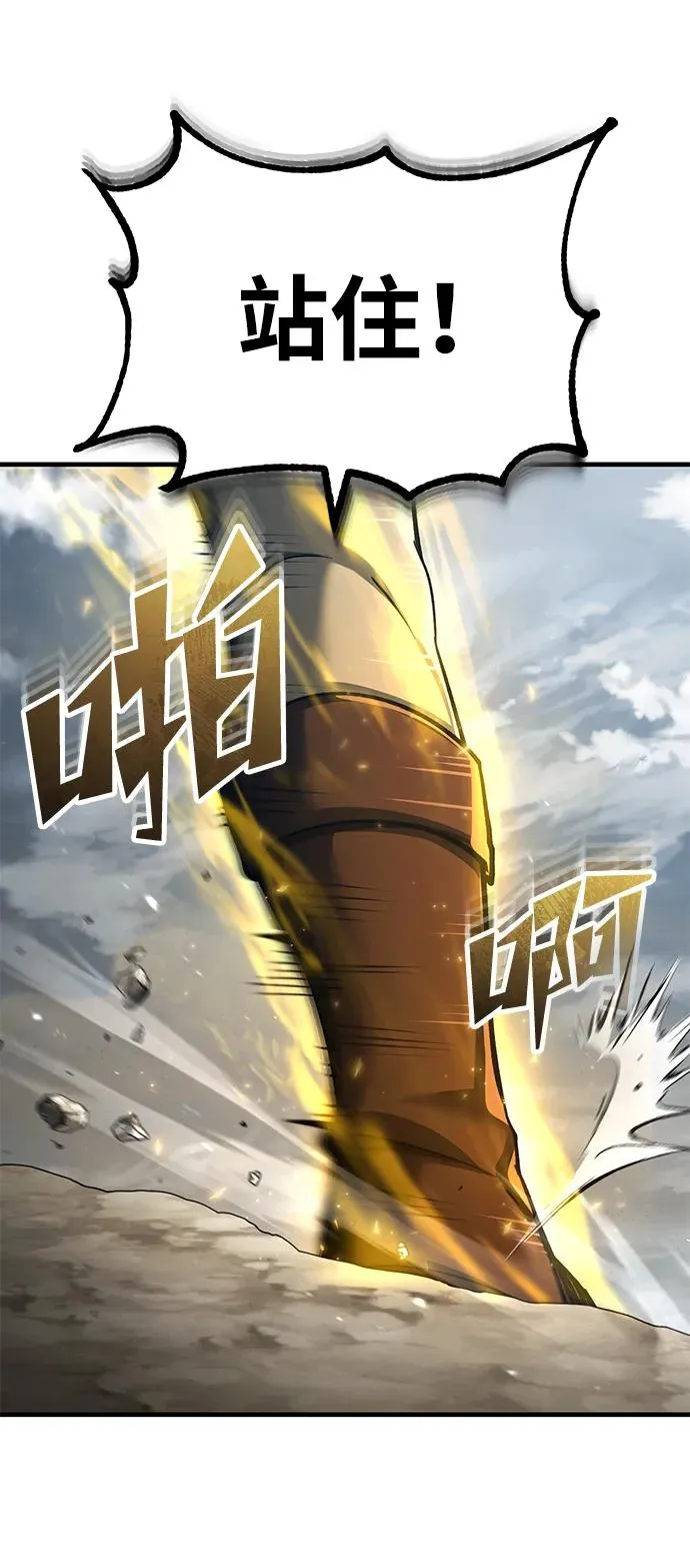 [第106话] 古斯塔博骑士团团长 第15页