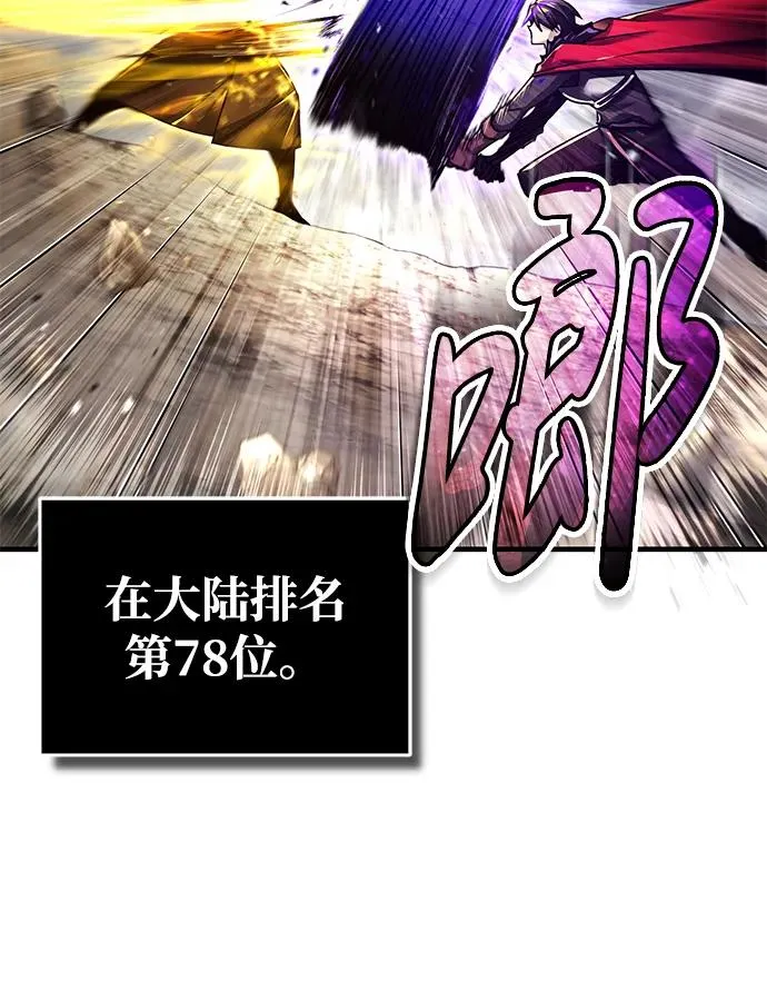 [第106话] 古斯塔博骑士团团长 第18页