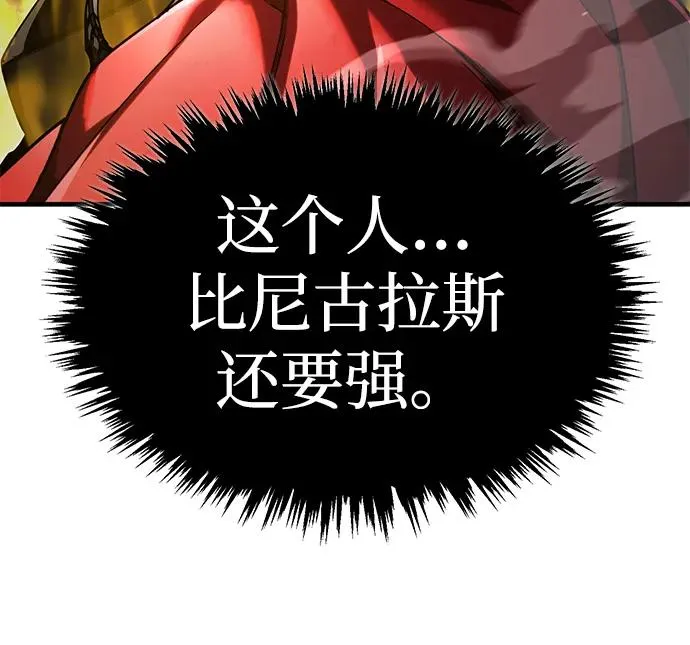[第106话] 古斯塔博骑士团团长 第20页