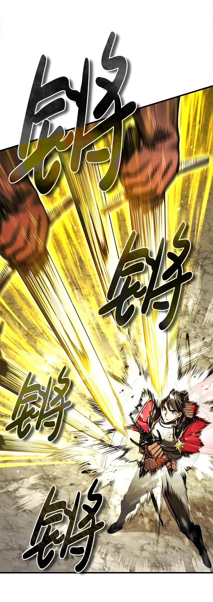[第106话] 古斯塔博骑士团团长 第23页