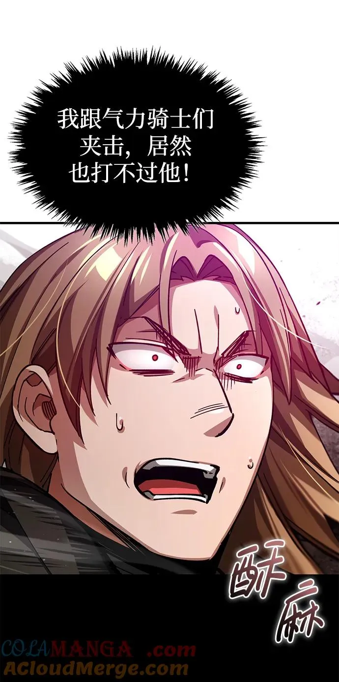 [第106话] 古斯塔博骑士团团长 第28页