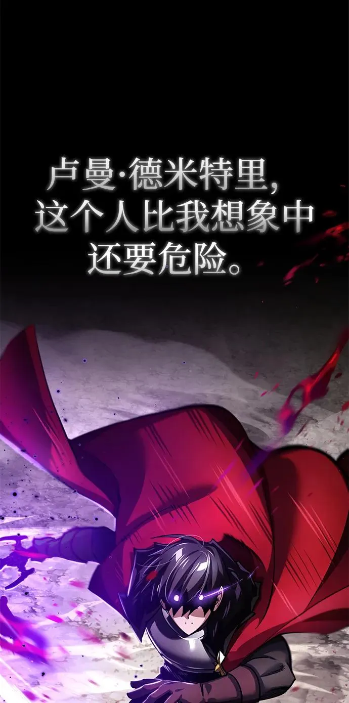 [第106话] 古斯塔博骑士团团长 第29页