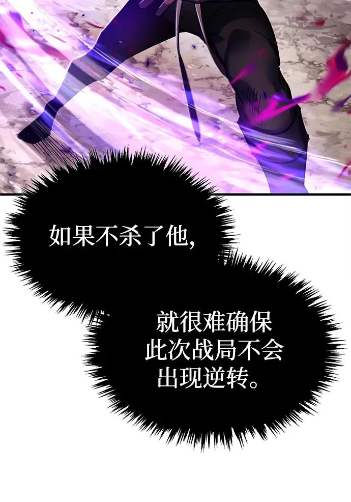 [第106话] 古斯塔博骑士团团长 第30页