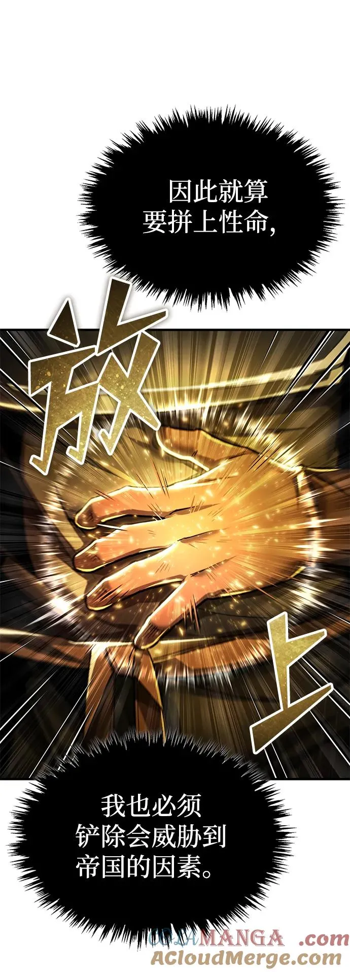 [第106话] 古斯塔博骑士团团长 第31页