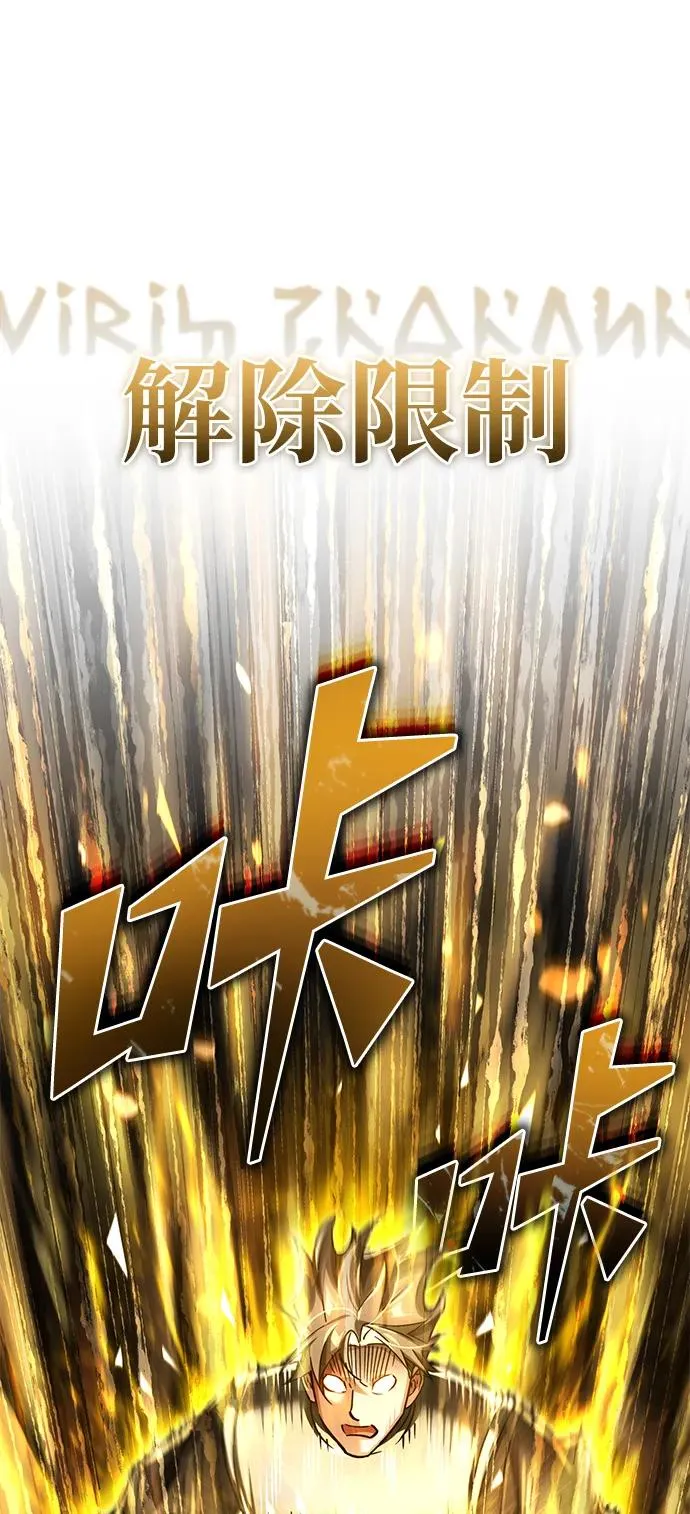 [第106话] 古斯塔博骑士团团长 第32页