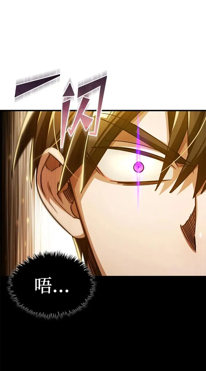 [第106话] 古斯塔博骑士团团长 第35页