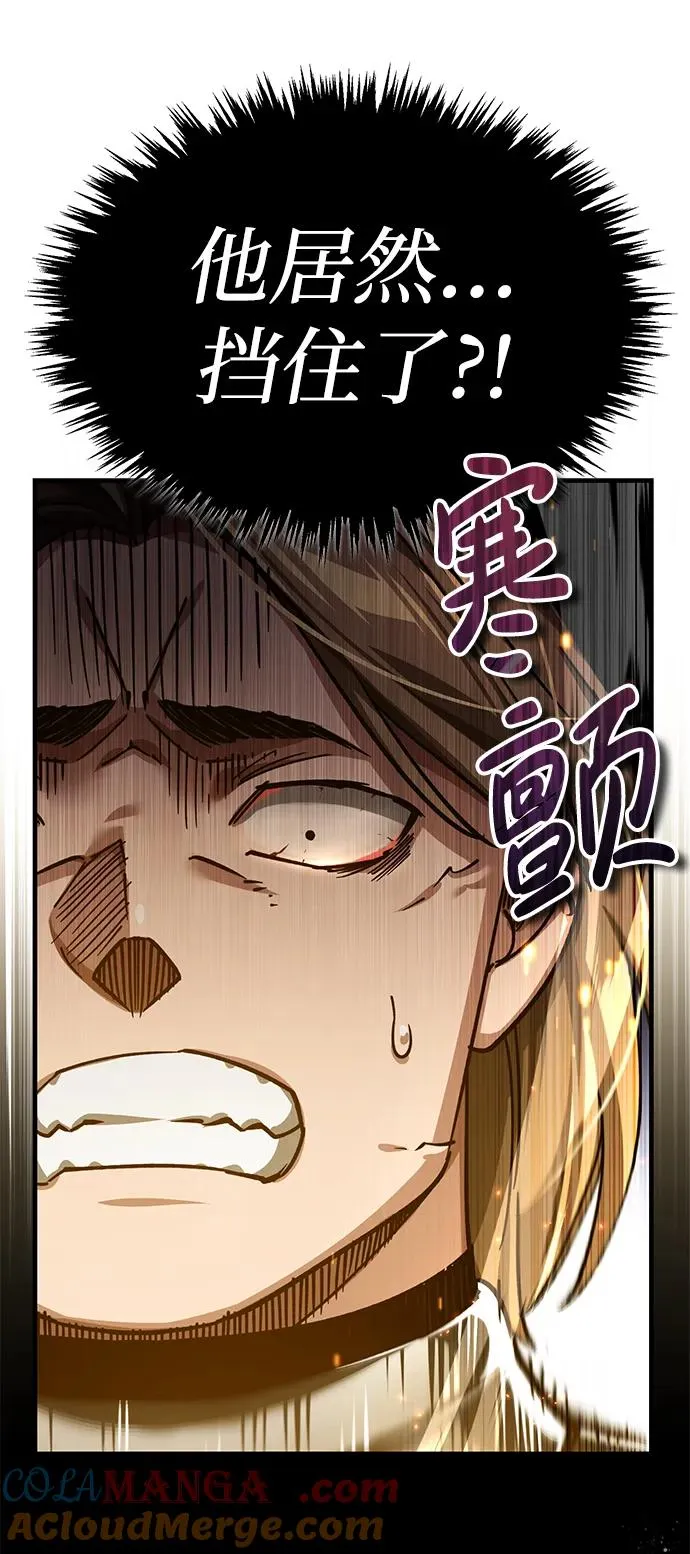 [第106话] 古斯塔博骑士团团长 第46页