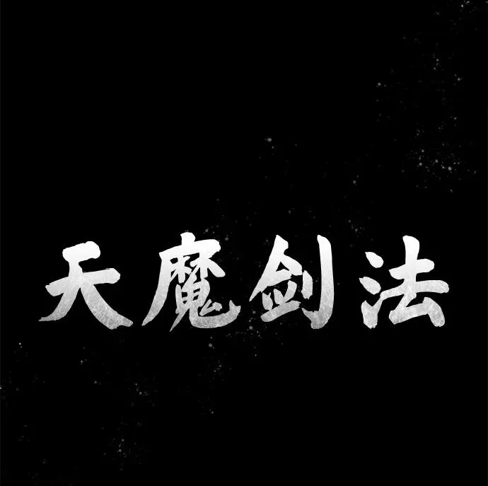 [第106话] 古斯塔博骑士团团长 第47页