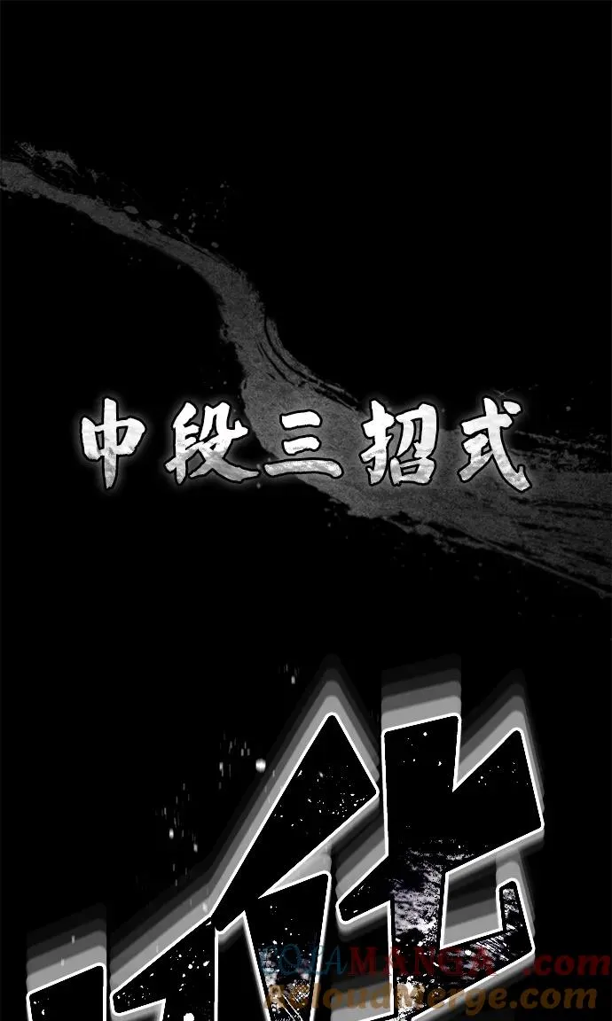 [第106话] 古斯塔博骑士团团长 第49页