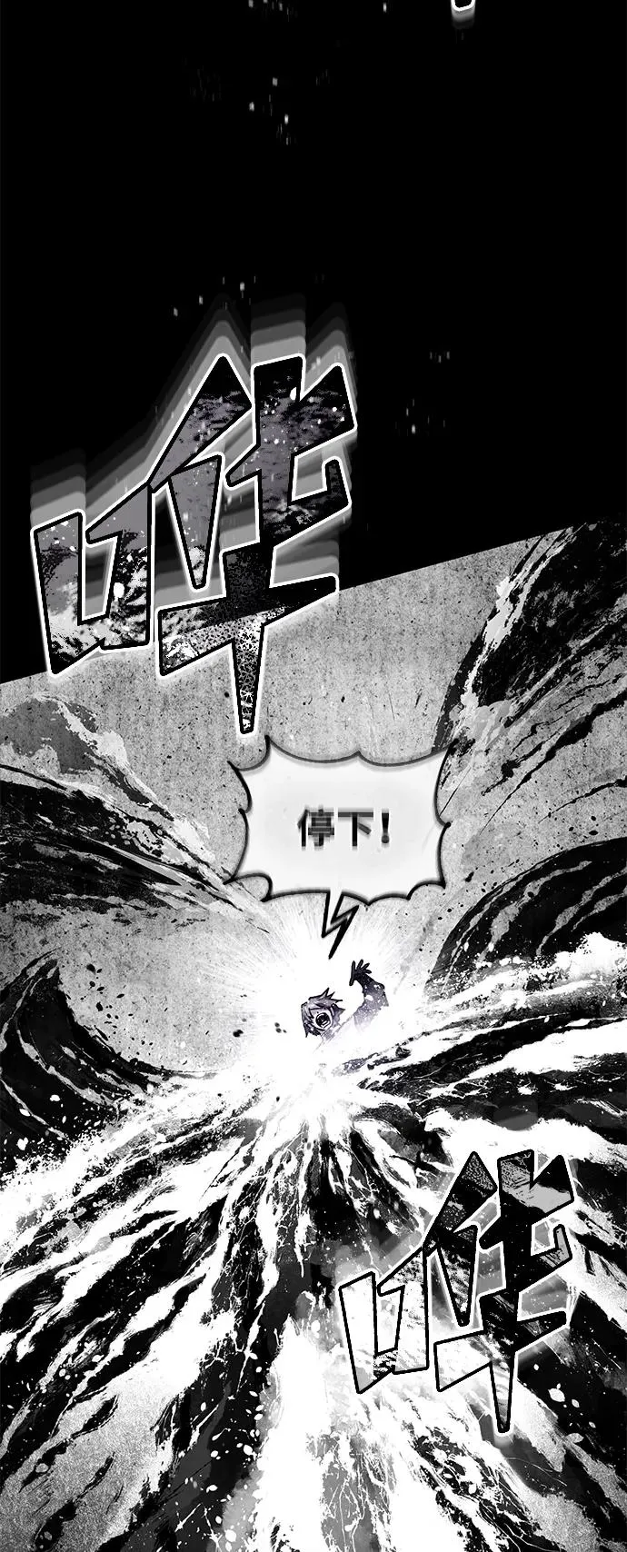 [第106话] 古斯塔博骑士团团长 第51页