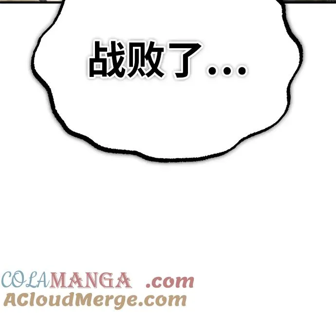 [第106话] 古斯塔博骑士团团长 第58页