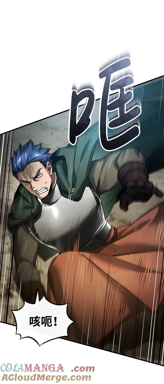 [第106话] 古斯塔博骑士团团长 第61页