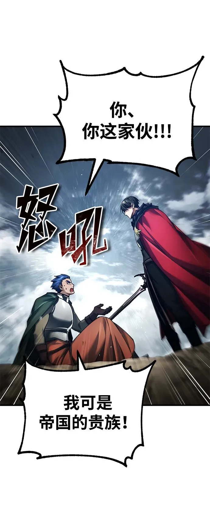 [第106话] 古斯塔博骑士团团长 第62页
