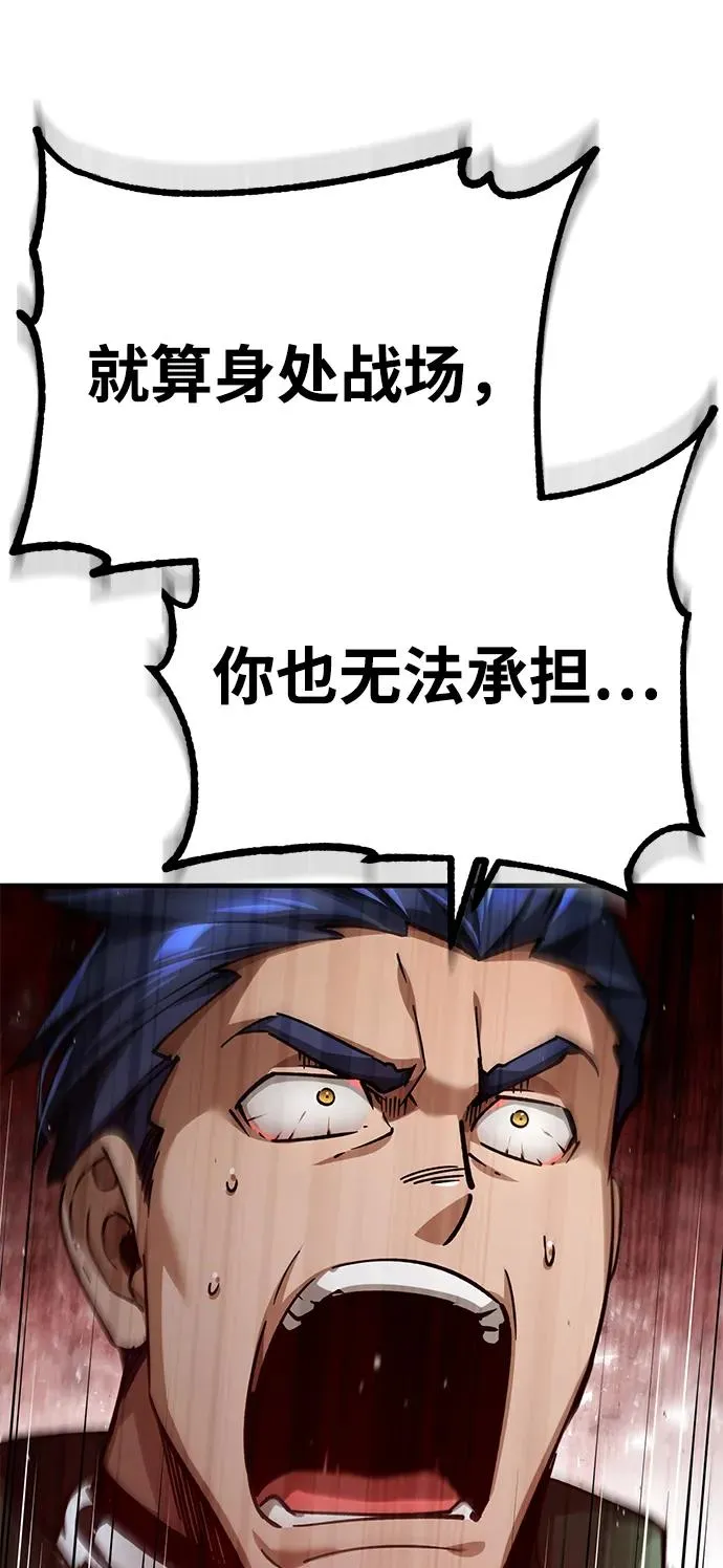 [第106话] 古斯塔博骑士团团长 第63页