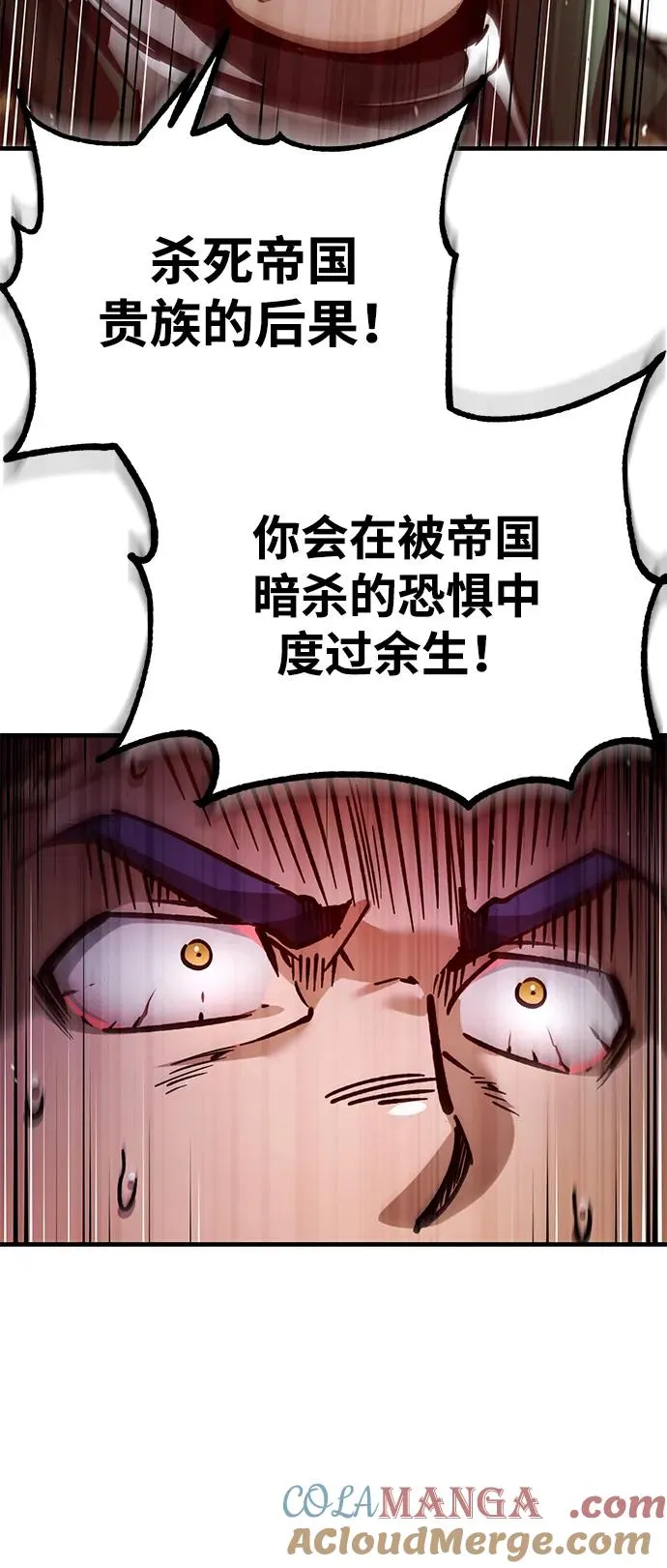 [第106话] 古斯塔博骑士团团长 第64页