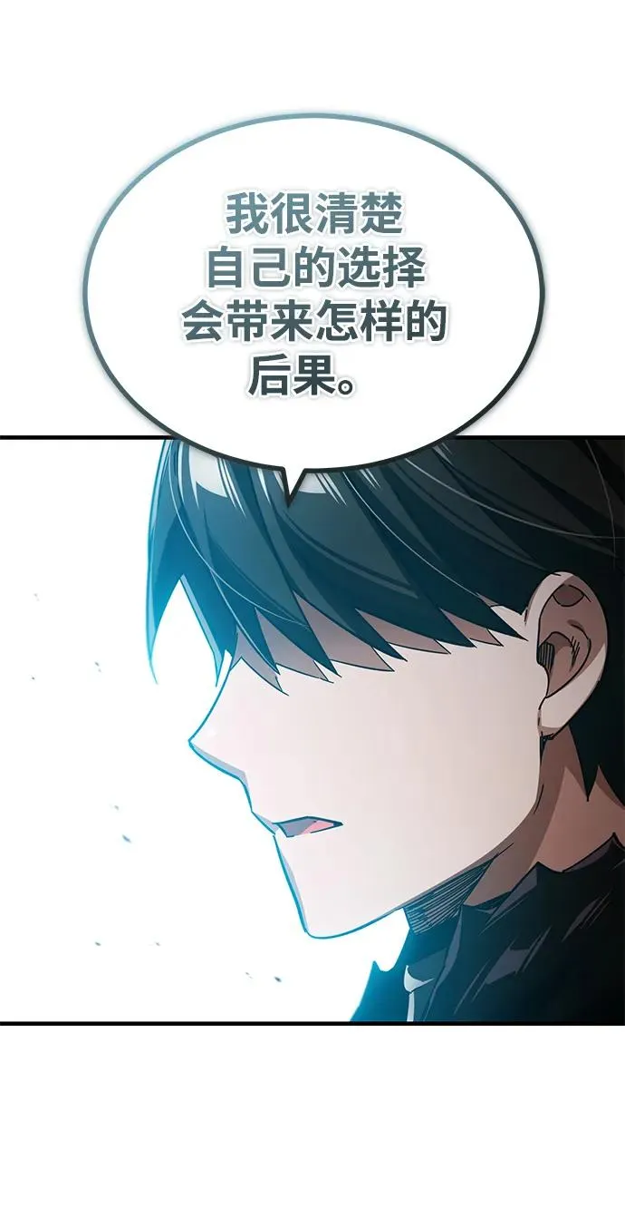 [第106话] 古斯塔博骑士团团长 第65页
