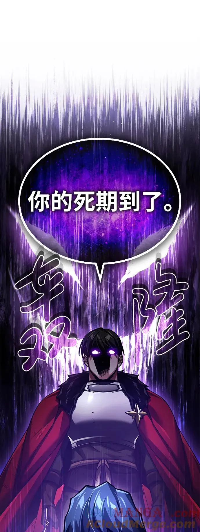 [第106话] 古斯塔博骑士团团长 第67页