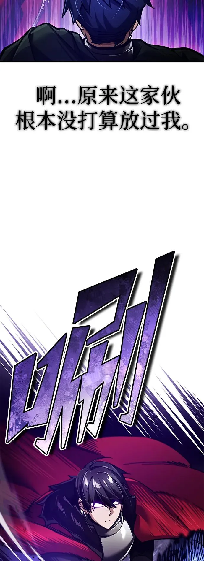 [第106话] 古斯塔博骑士团团长 第68页