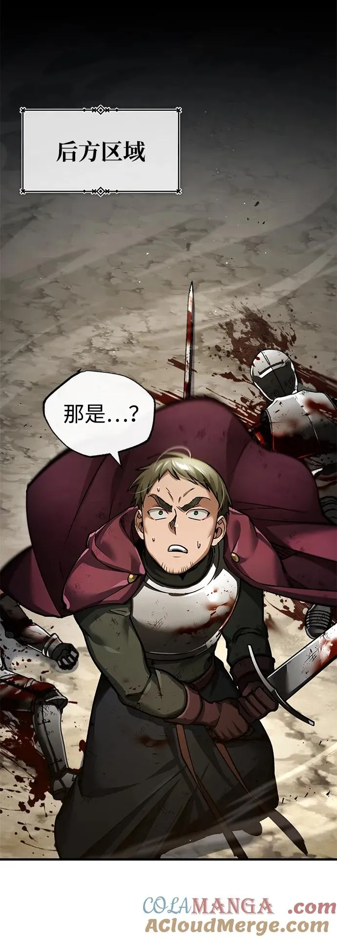 [第106话] 古斯塔博骑士团团长 第70页