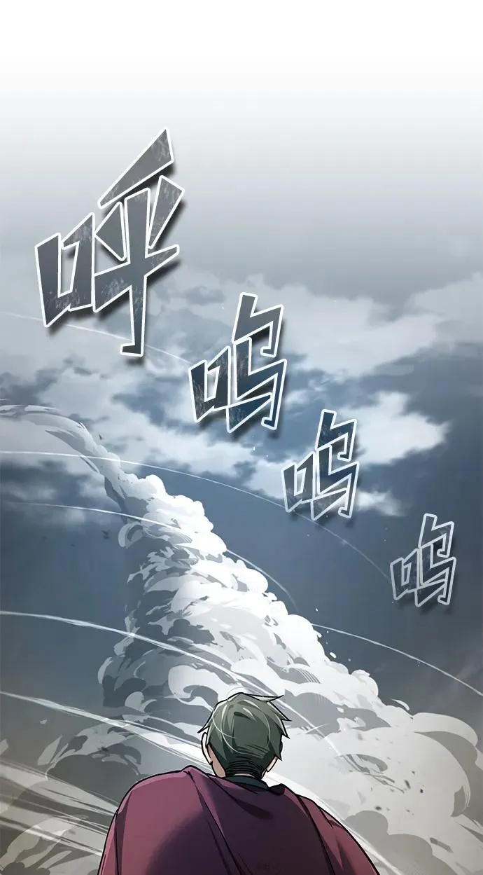 [第106话] 古斯塔博骑士团团长 第71页