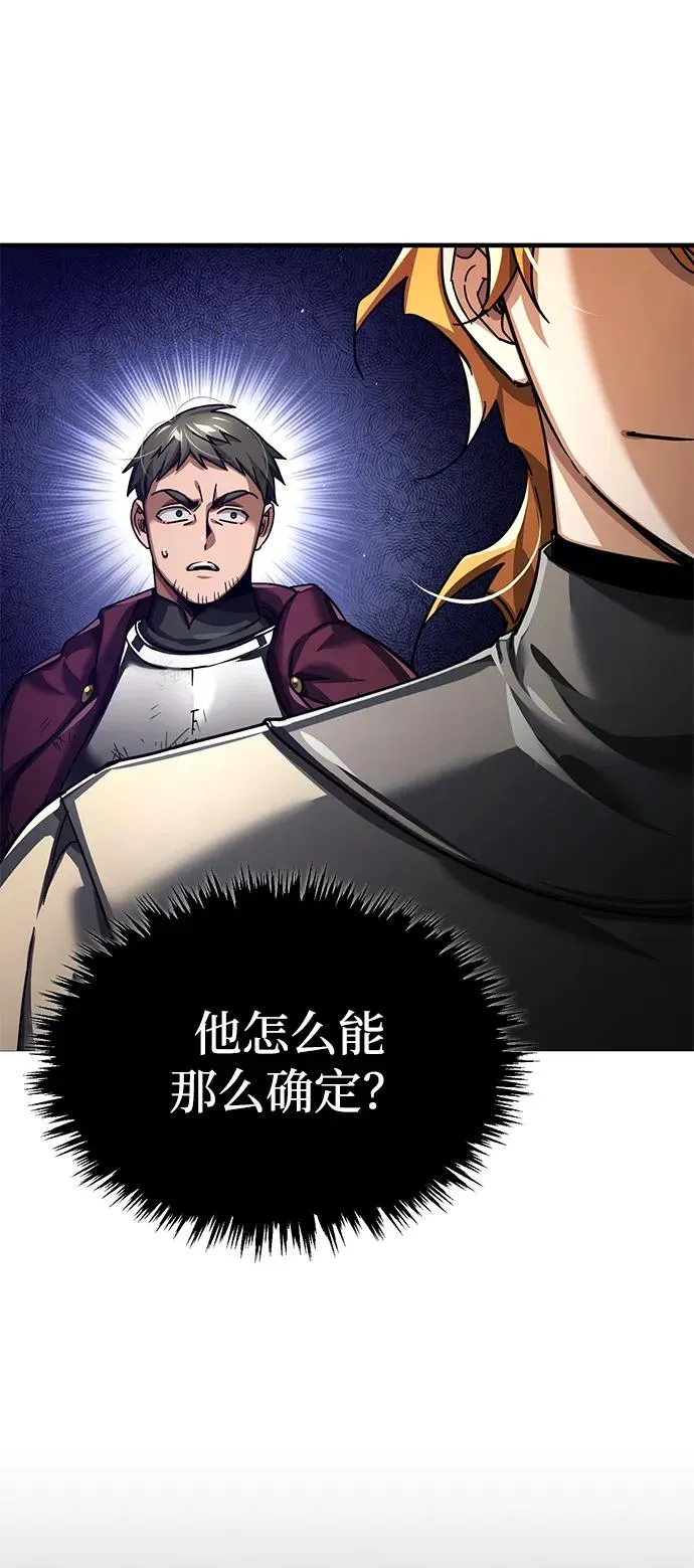 [第106话] 古斯塔博骑士团团长 第74页