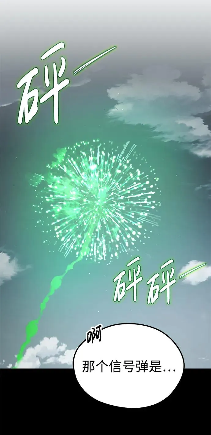 [第106话] 古斯塔博骑士团团长 第75页