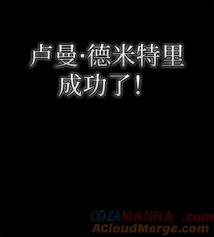 [第106话] 古斯塔博骑士团团长 第76页